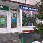 Стоматологический центр ГАЯНЭ м. Пятницкое шоссе