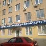 ГОРОДСКОЙ МЕДИЦИНСКИЙ ЦЕНТР м. Планерная