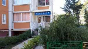 Стоматология ПРОФИ ДЕНТ