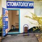 Семейная стоматология 32-ZUB (32-ЗУБ) м. Домодедовская