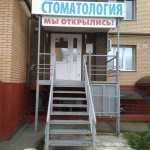 Медицинские клиники МЕДАС на Шереметьевской