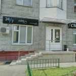 Сеть стоматологических клиник ARBADENT (АРБАДЕНТ) м. Бабушкинская