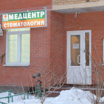 Сеть медицинских и стоматологических клиник КАРАТ на ул. 60 лет Победы