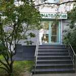 Стоматологическая клиника MIA DENT CLINIC (МИЯ ДЕНТ КЛИНИК) м. Строгино