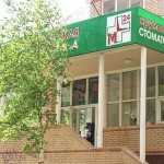 КЛИНИКА 24 м. Сокольники