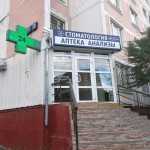 Стоматологическая клиника MAESTRODENT (МАЭСТРОДЕНТ) м. Митино