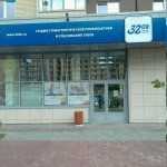 Студия стоматологической профилактики и отбеливания зубов 32ОК