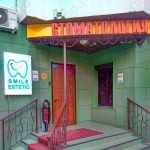 Стоматологический центр SMILE ESTETIC (СМАЙЛ ЭСТЕТИК)