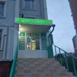 Медцентр ЗОЛОТАЯ ОРХИДЕЯ м. Люблино