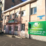 ГОРОДСКАЯ СТОМАТОЛОГИЧЕСКАЯ ПОЛИКЛИНИКА №2