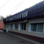 ДЕТСКАЯ ГОРОДСКАЯ КЛИНИЧЕСКАЯ БОЛЬНИЦА №4 на Центральной