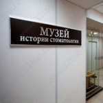 СВЕРДЛОВСКАЯ ОБЛАСТНАЯ СТОМАТОЛОГИЧЕСКАЯ ПОЛИКЛИНИКА на ул. Щорса