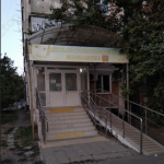 ДЕТСКАЯ СТОМАТОЛОГИЧЕСКАЯ ПОЛИКЛИНИКА на ул. 70 лет Октября