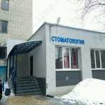 САРАТОВСКАЯ СТОМАТОЛОГИЧЕСКАЯ ПОЛИКЛИНИКА №2 на Лебедева-Кумача