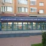 МЕДИЦИНСКИЙ СТОМАТОЛОГИЧЕСКИЙ ИНСТИТУТ (МСИ) м. Алтуфьево