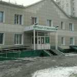 ДЕТСКАЯ ГОРОДСКАЯ КЛИНИЧЕСКАЯ СТОМАТОЛОГИЧЕСКАЯ ПОЛИКЛИНИКА м. Площадь Маркса
