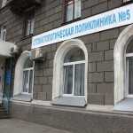 СТОМАТОЛОГИЧЕСКАЯ ПОЛИКЛИНИКА №5 м. Берёзовая роща