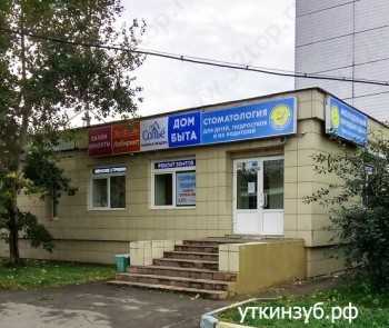 Детская стоматология УТКИН ЗУБ В МИТИНО м. Митино