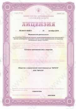 КЛИНИКА ДОКТОРА ВОРОНИНА