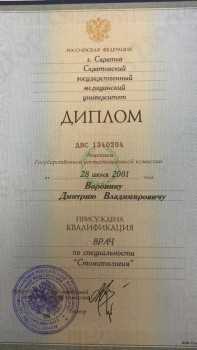 КЛИНИКА ДОКТОРА ВОРОНИНА