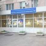 СТОМАТОЛОГИЧЕСКАЯ ПОЛИКЛИНИКА №1 на Черновицкой