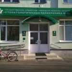 СТОМАТОЛОГИЧЕСКАЯ ПОЛИКЛИНИКА №1 на Циолковского