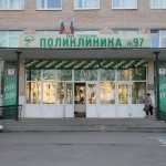 ГОРОДСКАЯ ПОЛИКЛИНИКА №97 м. Проспект Просвещения