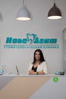 Стоматологическая клиника НОВОДЕНТ