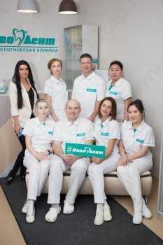 Стоматологическая клиника НОВОДЕНТ