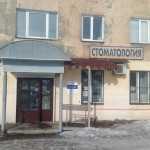 МУРМАНСКАЯ ОБЛАСТНАЯ СТОМАТОЛОГИЧЕСКАЯ ПОЛИКЛИНИКА на ул. Героев Североморцев