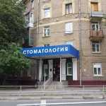 ДЕТСКАЯ СТОМАТОЛОГИЧЕСКАЯ ПОЛИКЛИНИКА №46 м. Перово