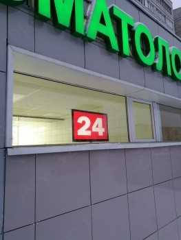 Клиника остеопатии и стоматологии FAIDA (ФАЙДА) м. Дубравная