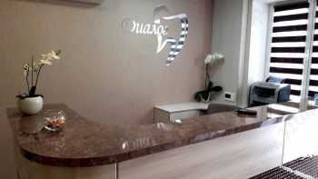 Стоматология ДИАЛОГ