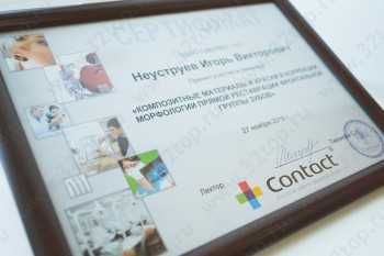 Стоматология ДЕНТА-МЕД