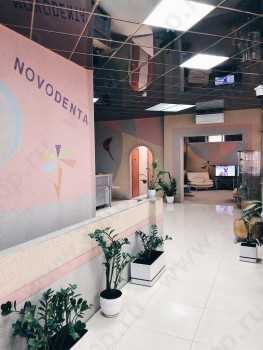 Стоматологическая клиника NOVODENTA (НОВОДЕНТА) м. Ясенево