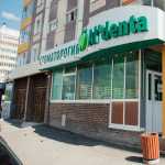 Сеть стоматологических клиник AL'DENTA (АЛЬДЕНТА) на ул. 9 Мая
