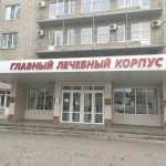 РЖД-МЕДИЦИНА на Варфоломеева