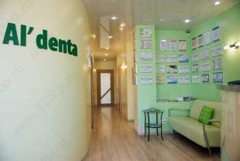 Сеть стоматологических клиник AL'DENTA (АЛЬДЕНТА) на Алексеева
