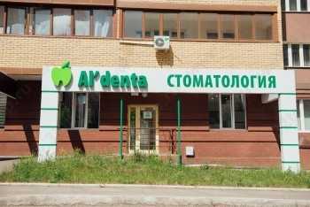 Сеть стоматологических клиник AL'DENTA (АЛЬДЕНТА) на Чернышевского