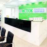 Клиника здоровья ИСТОК