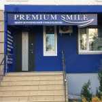 Стоматологическая клиника PREMIUM SMILE (ПРЕМИУМ СМАЙЛ) м. Улица Дмитриевского