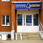 Центр профессиональной стоматологии АПЕКС на ул. им. Петрова