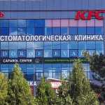 Стоматологическая клиника DOROFEEVA DENT (ДОРОФЕЕВА ДЕНТ)