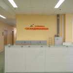 Клиника внимательной медицины СКАНДИНАВИЯ м. Комендантский проспект