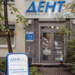 Стоматология ДЕНТ-АРТ м. Площадь 1905 года