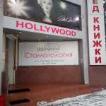 Клиника эстетической медицины ЭЛЬМЕДКЛИНИК м. Алабинская