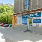 Стоматологическая клиника ТЕРРИТОРИЯ УЛЫБКИ м. Геологическая