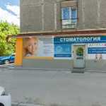 Стоматологическая клиника ТЕРРИТОРИЯ УЛЫБКИ м. Геологическая