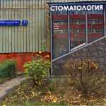 Стоматологический центр ДЕНТАЛ ВИЗИТ м. ВДНХ