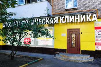 Стоматологическая клиника МЕДИКАСТОМ м. Первомайская